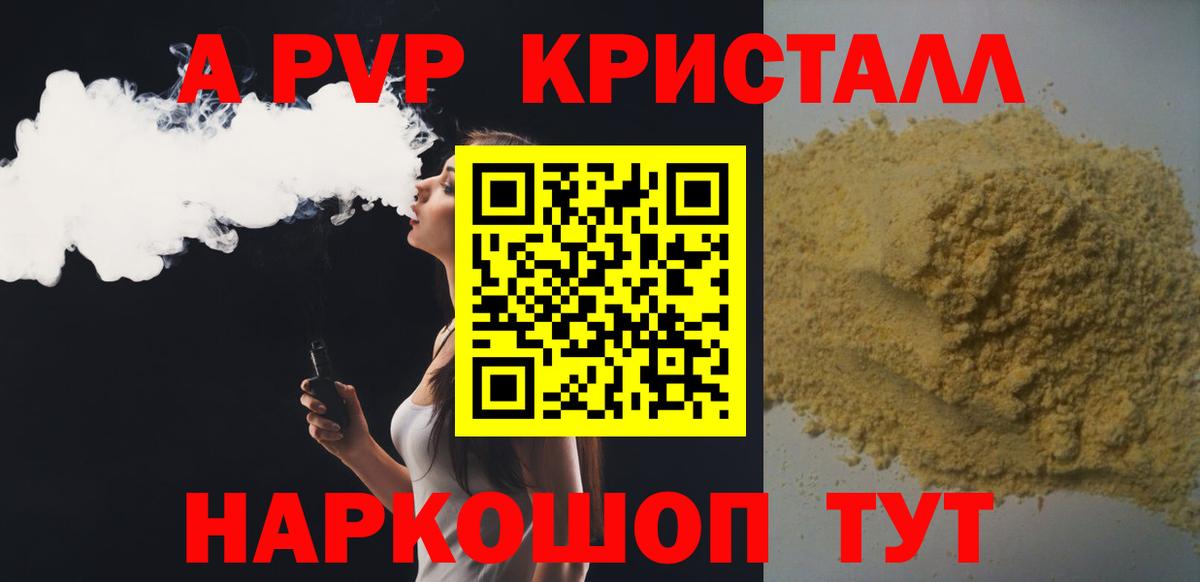 А ПВП мука Петропавловск-Камчатский