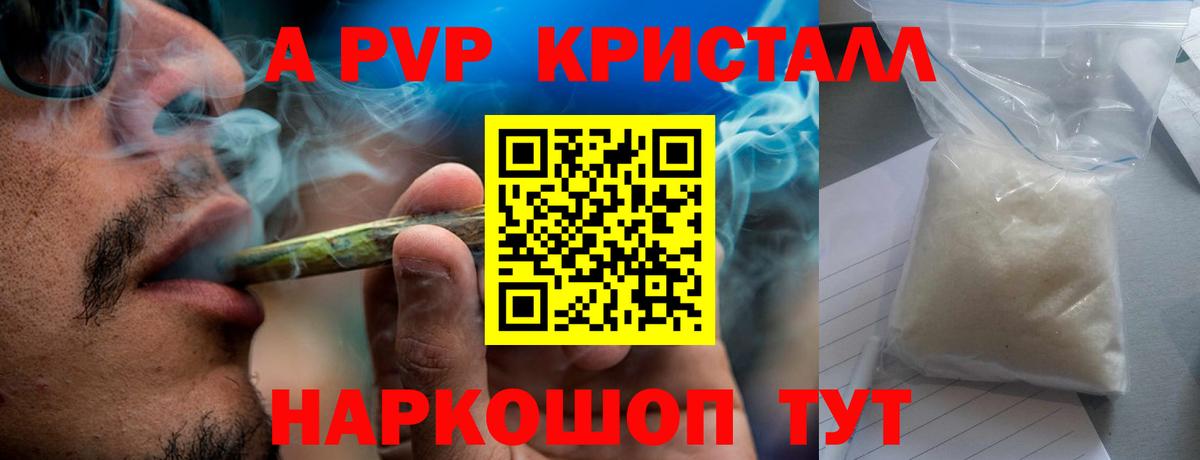 наркотики  Alpha-PVP  Alpha PVP Соль  Петропавловск-Камчатский  Alpha-PVP крисы CK  Вход с VPN  A-PVP мука 