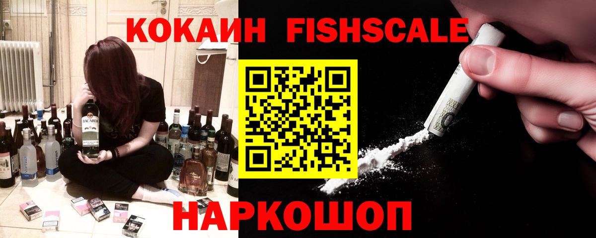 Кокаин  КОКАИН Перу  Вход с VPN  Петропавловск-Камчатский 