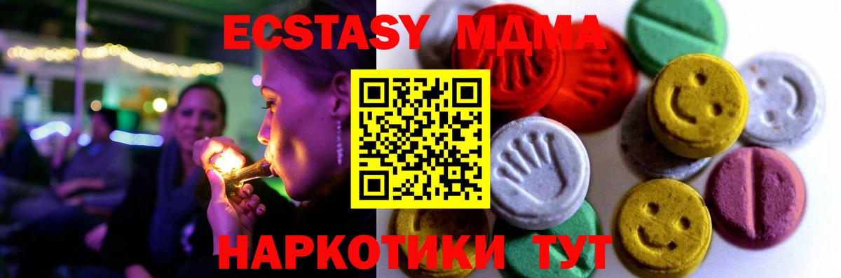 площадка телеграм  ЭКСТАЗИ mix  Вход с VPN  ЭКСТАЗИ 250 мг  Петропавловск-Камчатский 