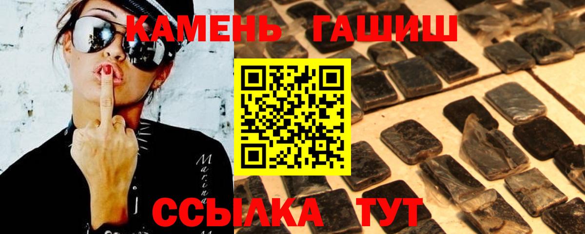 ГАШ Cannabis  Вход с VPN  Петропавловск-Камчатский  Гашиш гарик 