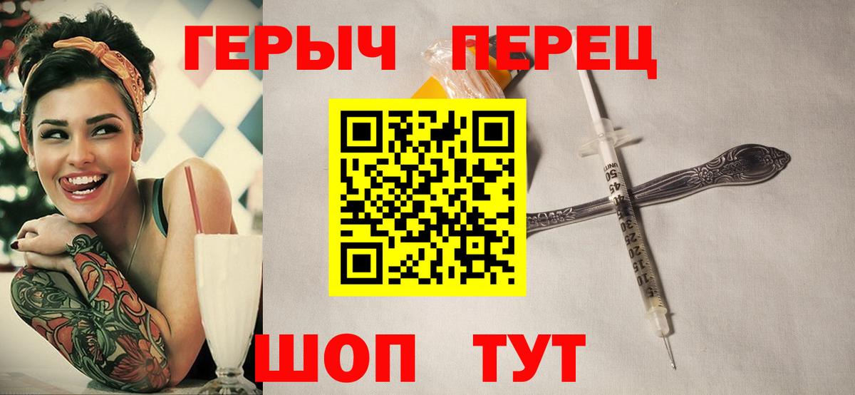 Героин VHQ  Вход с VPN  Петропавловск-Камчатский 
