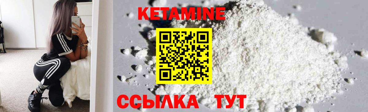 Кетамин VHQ  Вход с VPN  Петропавловск-Камчатский  КЕТАМИН VHQ 