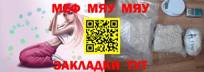 мефедрон мука Сланцы