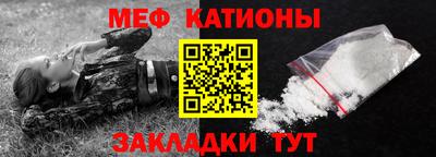 мефедрон мука Сланцы
