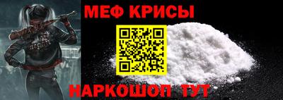 мефедрон мука Сланцы