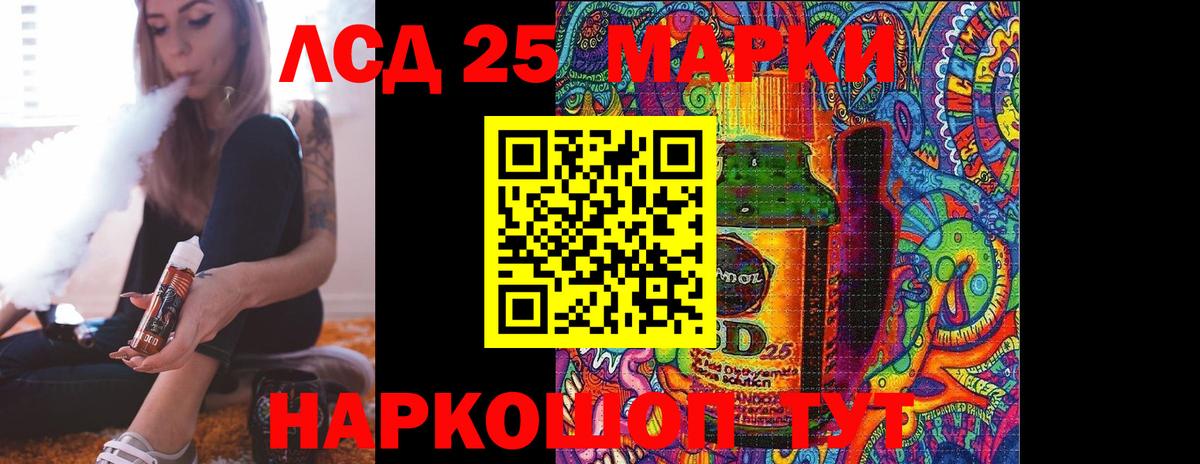 ЛСД экстази ecstasy  Вход с VPN  LSD-25 экстази  Петропавловск-Камчатский 