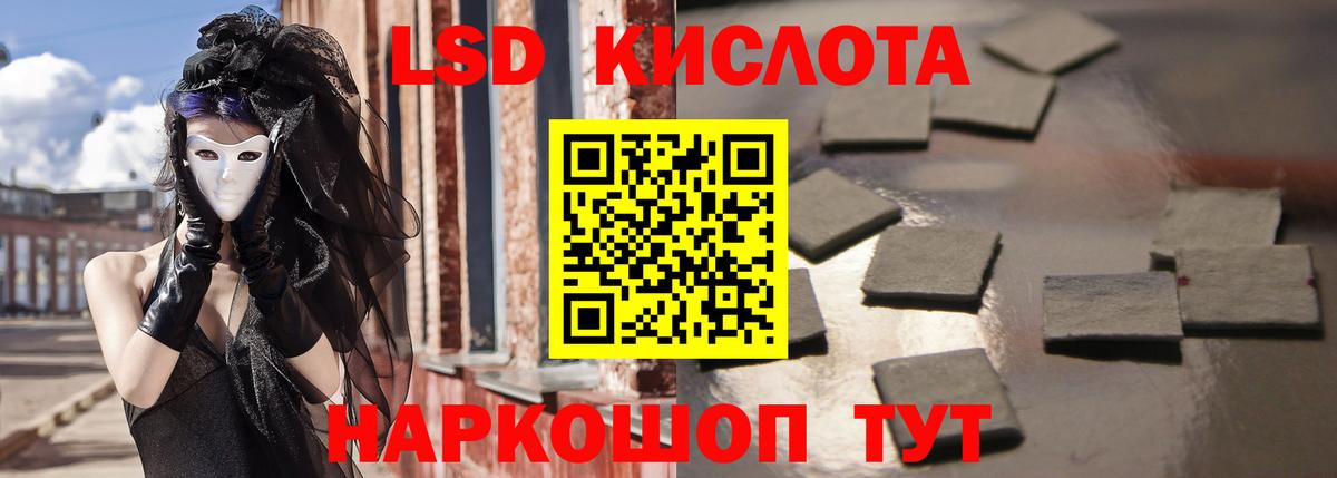 LSD-25 экстази ecstasy Петропавловск-Камчатский