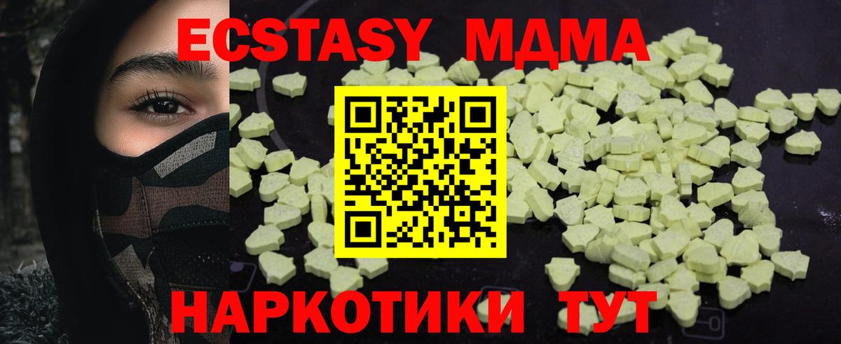 MDMA  MDMA Molly  Вход с VPN  MDMA молли  Петропавловск-Камчатский 