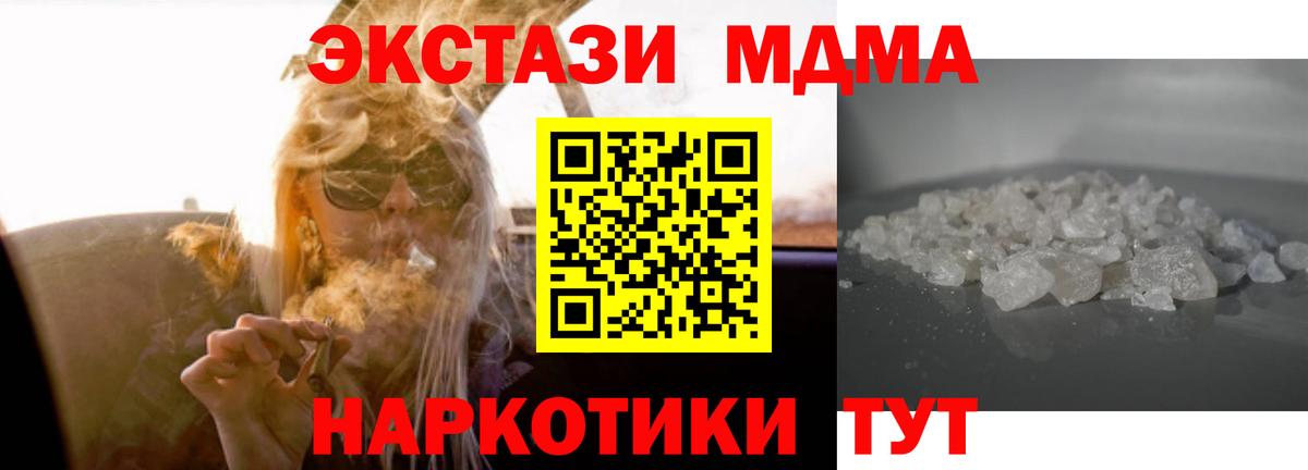 МДМА молли Петропавловск-Камчатский