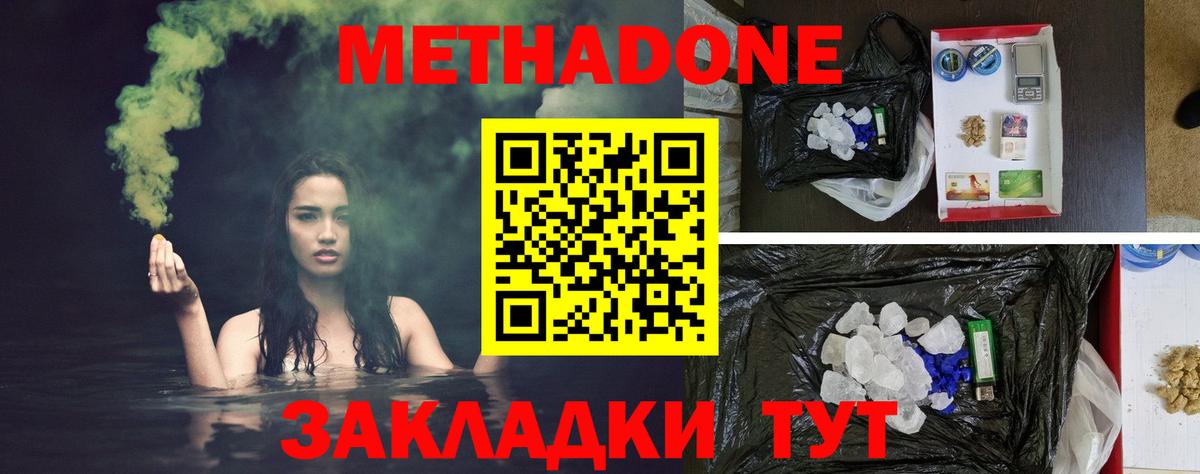 МЕТАДОН methadone  Вход с VPN    маркетплейс  Петропавловск-Камчатский 