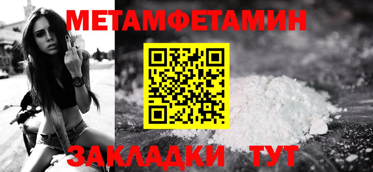 Петропавловск-Камчатский  МЕТАМФЕТАМИН пудра  МЕТАМФЕТАМИН  Вход с VPN 