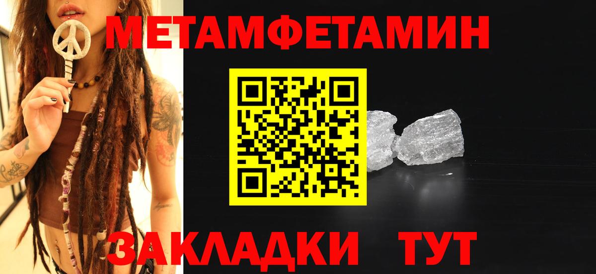 МЕТАМФЕТАМИН Декстрометамфетамин 99.9% Петропавловск-Камчатский