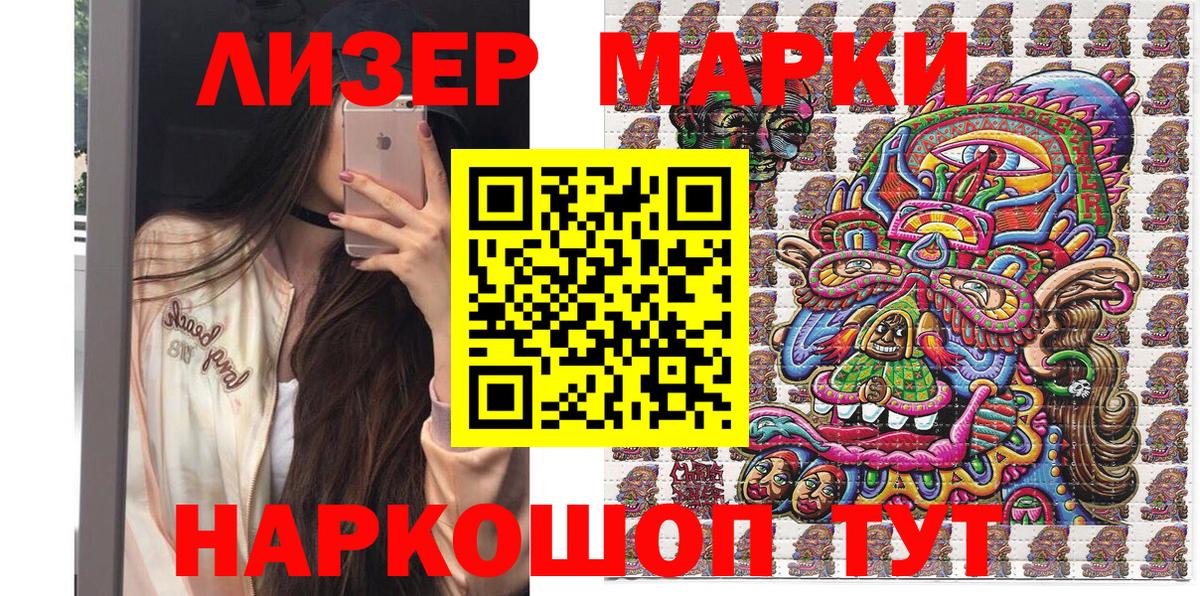 Марки N-bome 1,8мг  Вход с VPN  как найти закладки  Петропавловск-Камчатский 