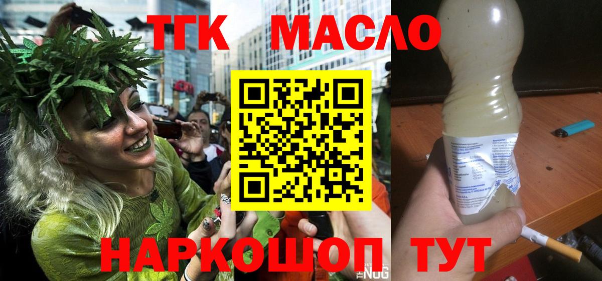 Дистиллят ТГК вейп  Вход с VPN  Петропавловск-Камчатский 