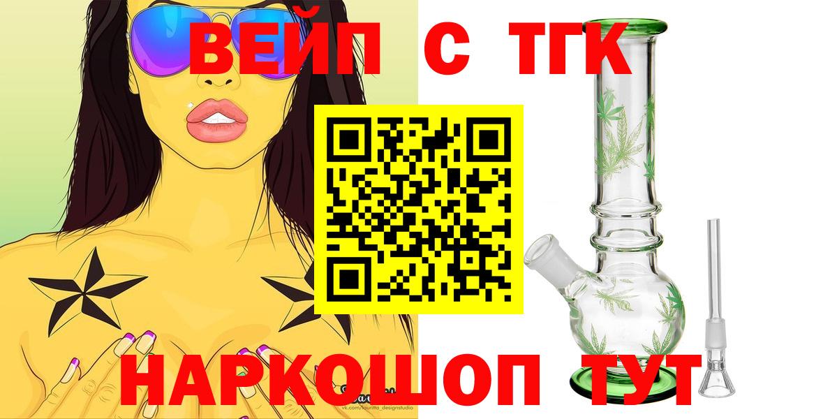ТГК Wax Петропавловск-Камчатский